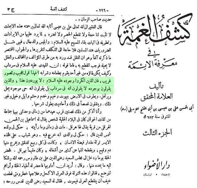 جـــاھــل محـــمد عـــلی مزرا کو امام  زمانـــه عـــجل اللہ فــــرجه الشریـــف کی توھــــین کا جــــواب