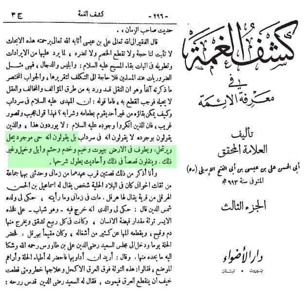 جـــاھــل محـــمد عـــلی مزرا کو امام  زمانـــه عـــجل اللہ فــــرجه الشریـــف کی توھــــین کا جــــواب