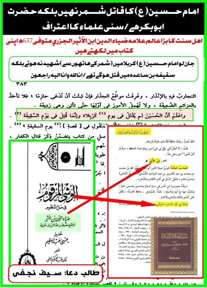 امام حسین کس دن شھید ہوئے ہیں؟