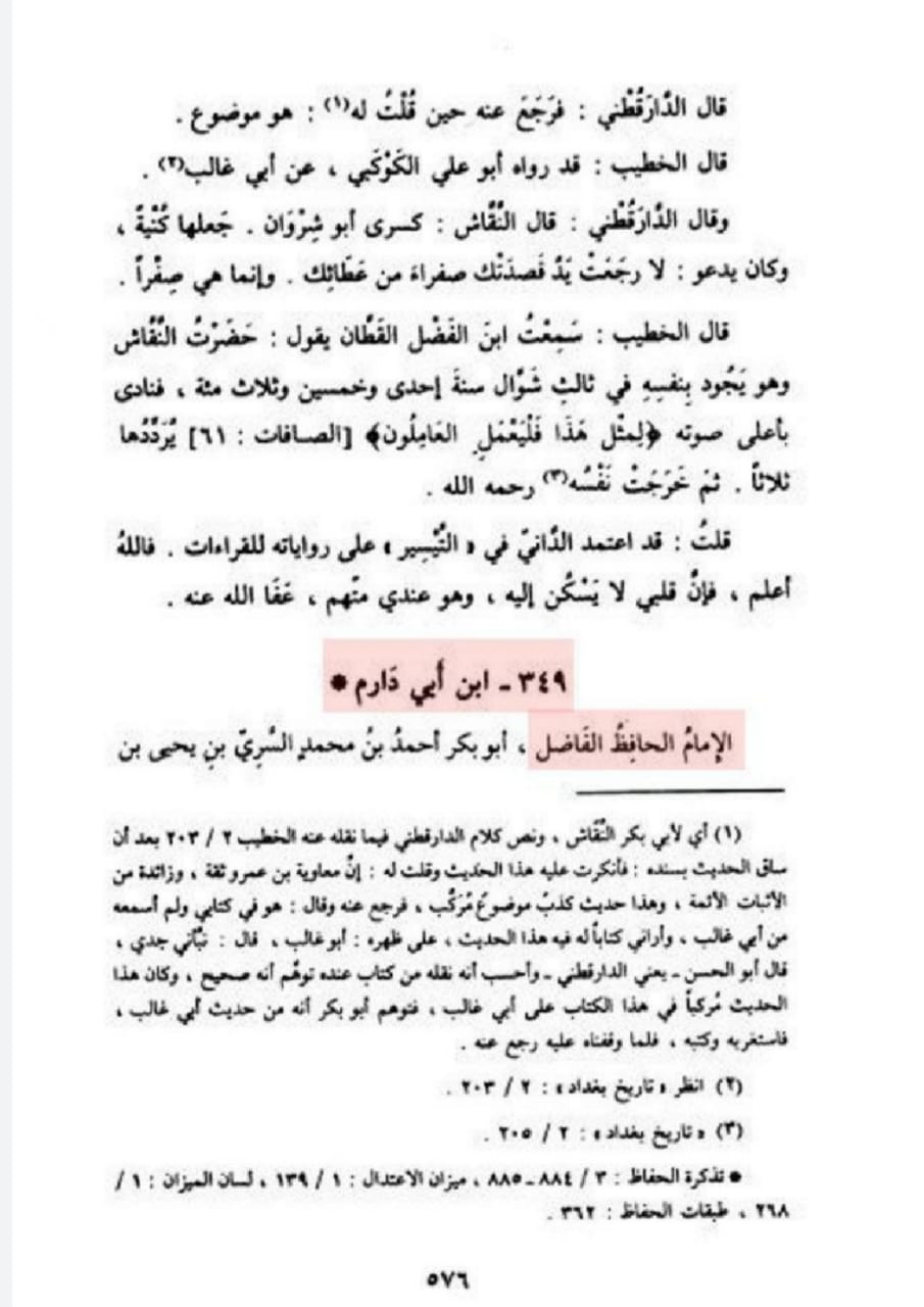 حضرت عمر نے جناب زھراء ص کو ضرب لگائی اور محسن شہید ہوئے (کتب اہل سنت)