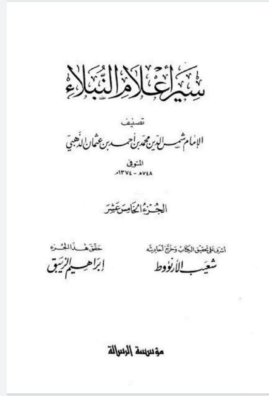 حضرت عمر نے جناب زھراء ص کو ضرب لگائی اور محسن شہید ہوئے (کتب اہل سنت)