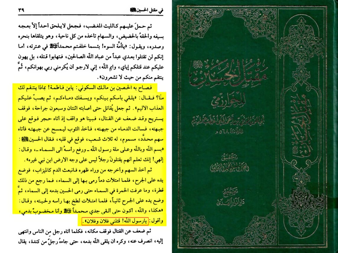 امام حسین کس دن شھید ہوئے ہیں؟