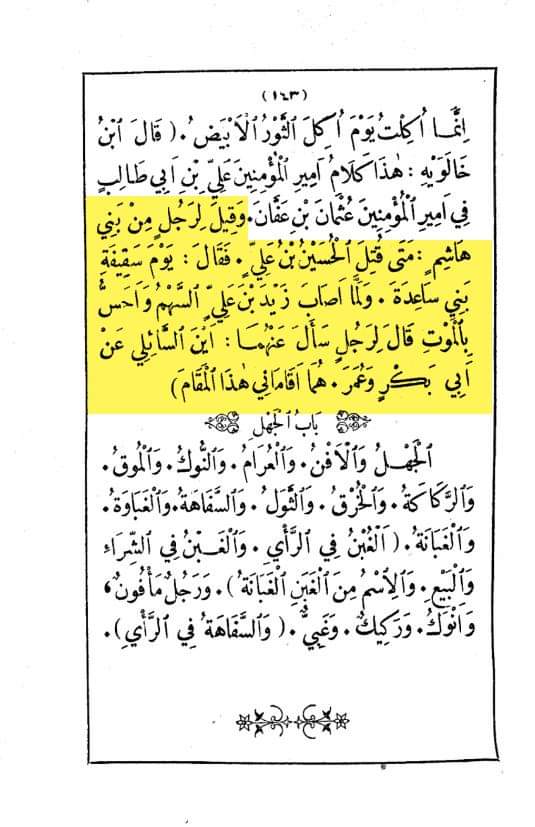 امام حسین کس دن شھید ہوئے ہیں؟