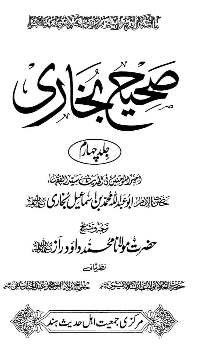 عائشہ کے حجرے کی جانب اشارہ