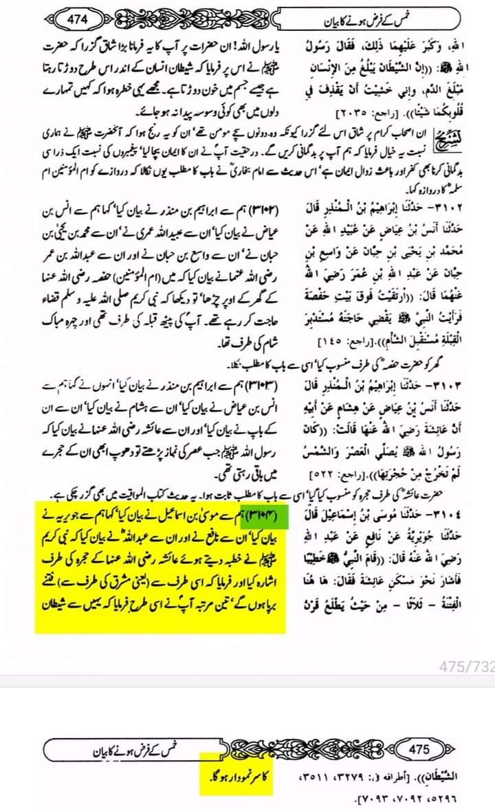 عائشہ کے حجرے کی جانب اشارہ