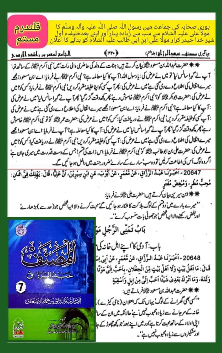 خلافت کا حقدار