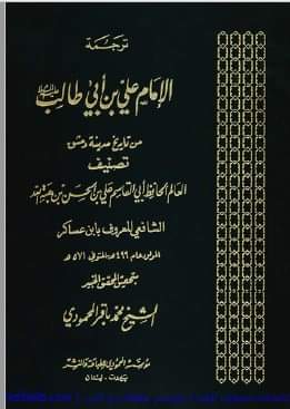 انبیاء کو کس بات پر معبوث کیا گیا ؟
