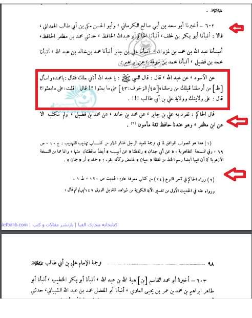 انبیاء کو کس بات پر معبوث کیا گیا ؟