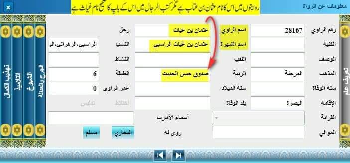 مجہے اپنے مؤمنو نے قتل کیا ہے