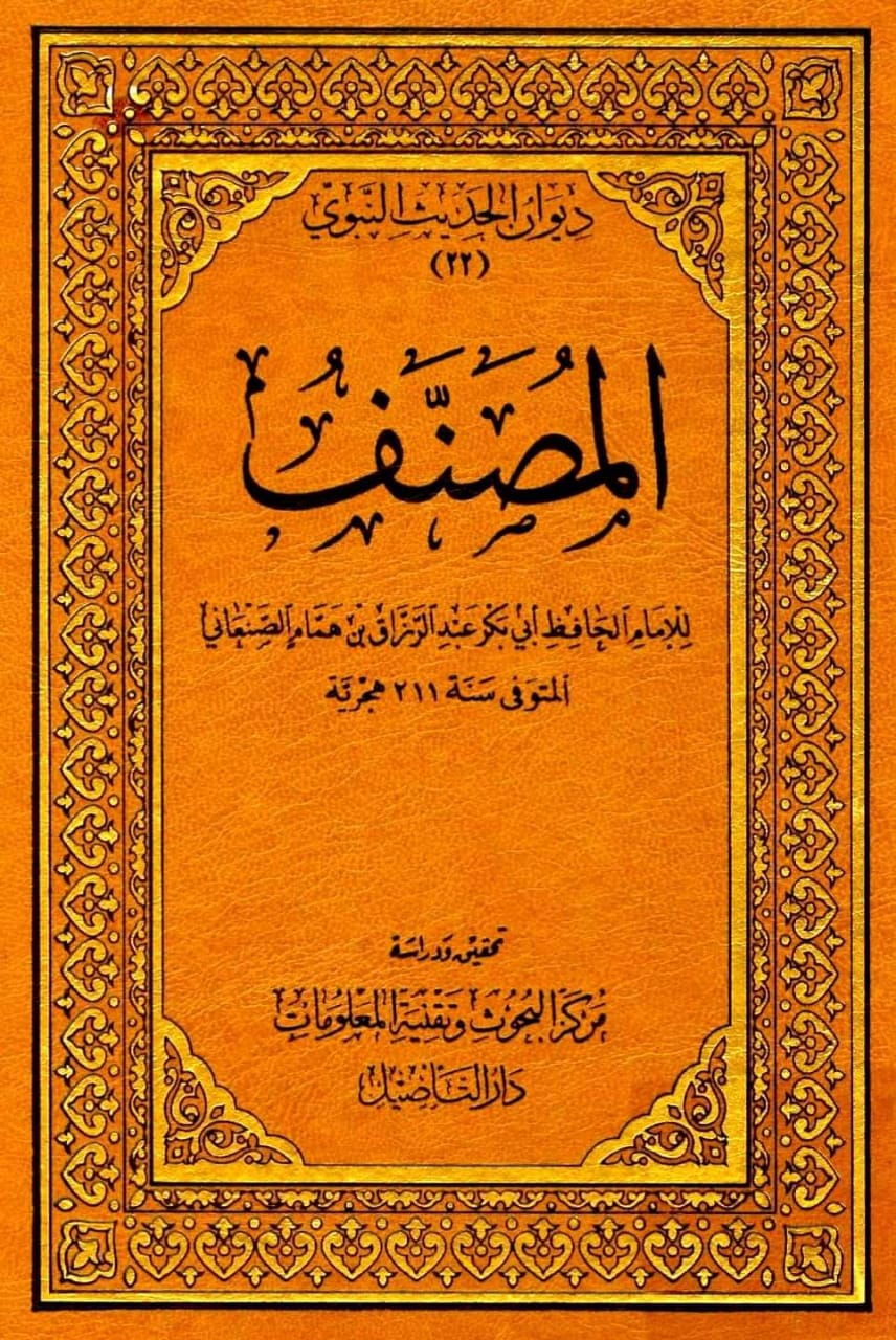 کیا قرب الاسناد میں امام علی (ع) کی گستاخی ہوی ہے