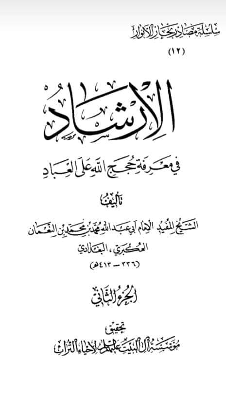 کیا بی بی زینب سلام اللہ علیہا کو امام حسین علیہ السلام کی وصیت تھی
