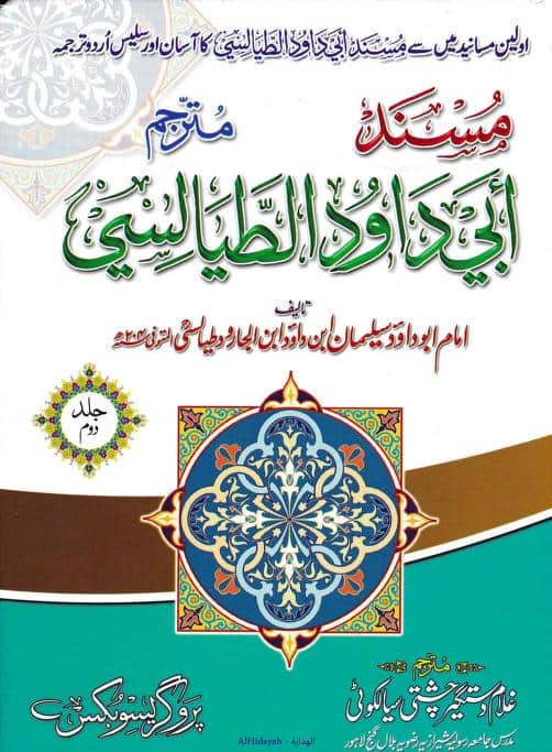 رسول اللہ ص کے دور میں نکاح متعہ