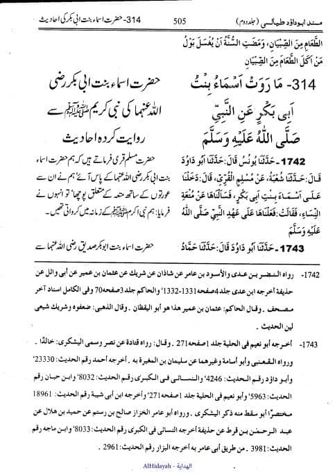 رسول اللہ ص کے دور میں نکاح متعہ