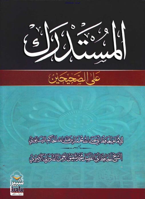 صحابی رسول ص مغیرہ ابن شعبه کا جناب امیر المومنین (ع) کو گا_لیاں دینا
