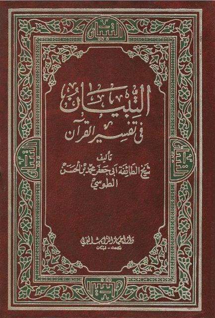 صحابہ کی تعریف نزد شیعہ
