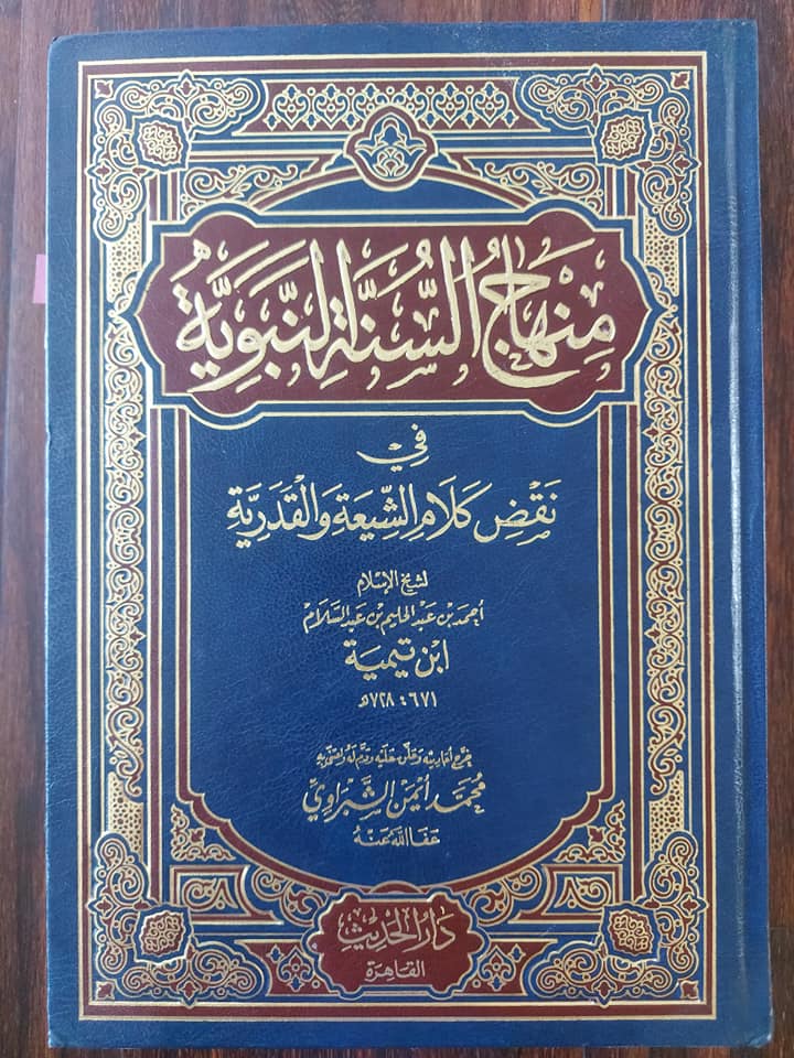 ابن تیمیہ کا امام علی بن ابی طالبؑ کے بارے میں انحراف