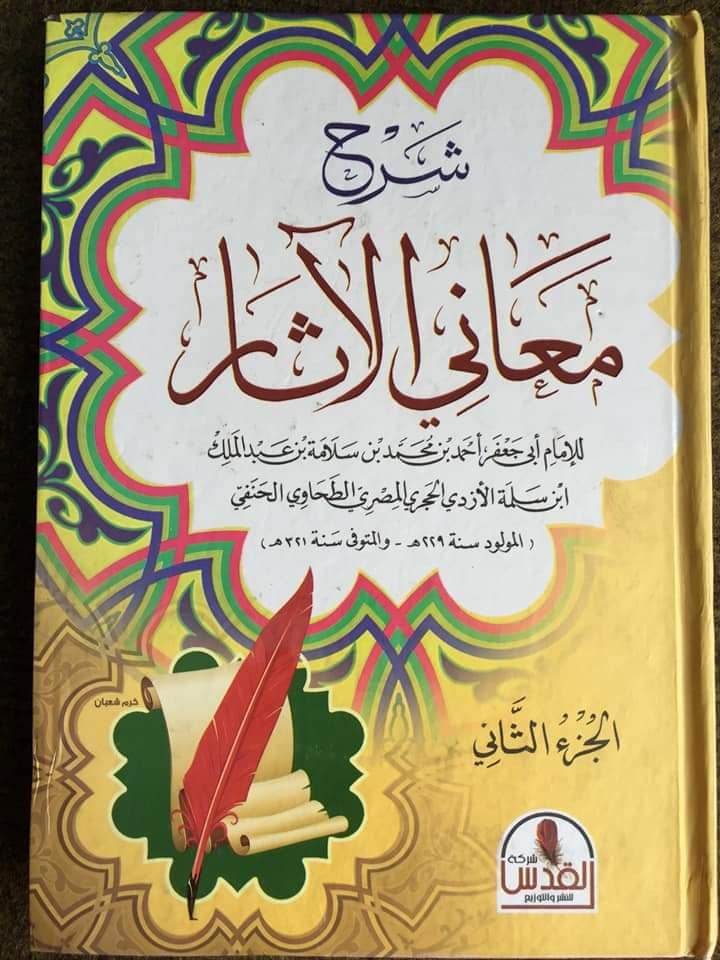 عمر بن خطاب کا اعتراف کہ دو قسم کی متعہ جو اس نے بند کروائے