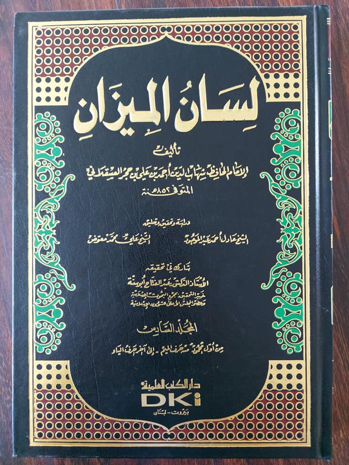 ابن تیمیہ کا امام علی بن ابی طالبؑ کے بارے میں انحراف