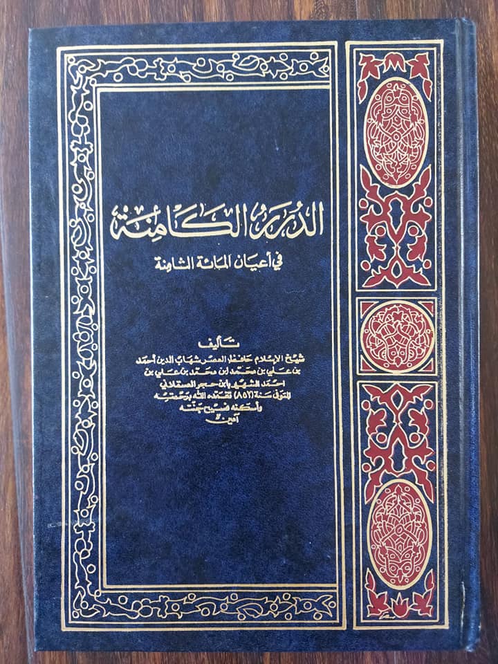 ابن تیمیہ کا امام علی بن ابی طالبؑ کے بارے میں انحراف