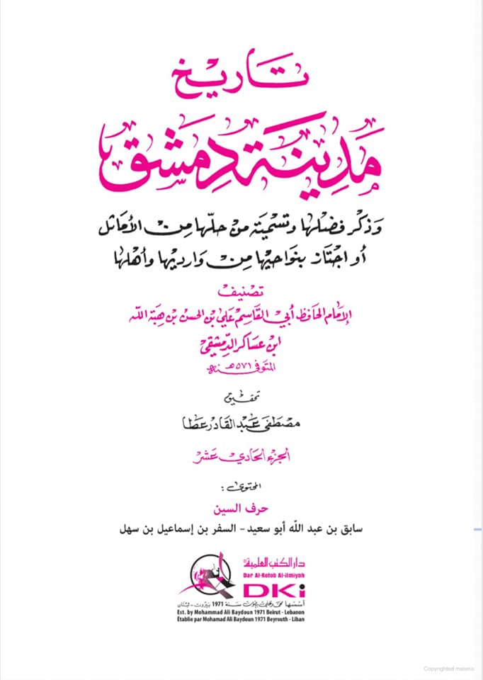 جناب عائشہ بنت ابی بکر کے مطابق انس بن مالک اور ابی سعید الخدری دونوں کو رسول اللہ ﷺ کی احادیث کا علم نہیں تھا