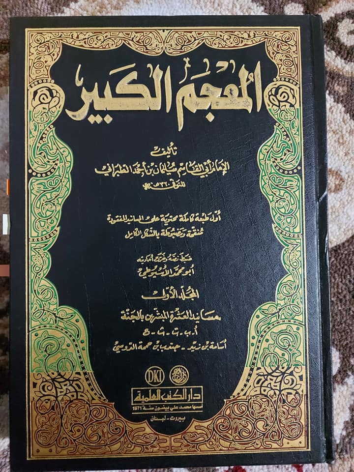 جناب عائشہ بنت ابی بکر کے مطابق انس بن مالک اور ابی سعید الخدری دونوں کو رسول اللہ ﷺ کی احادیث کا علم نہیں تھا