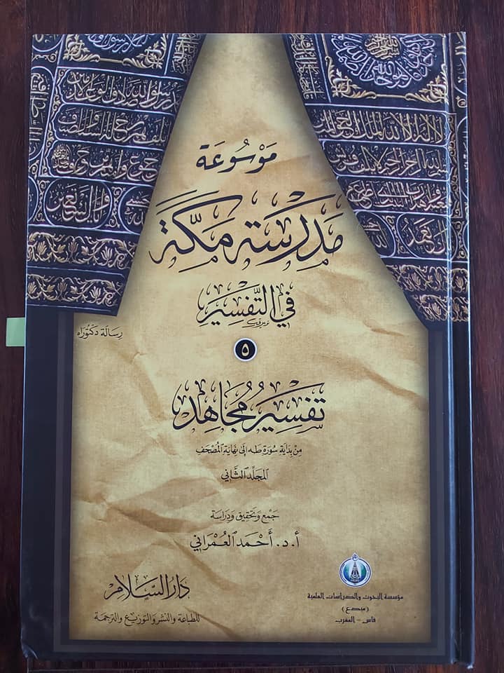 کیا قرآن کی یہ آیت " وَ الَّذي جاءَ بِالصِّدْقِ وَ صَدَّقَ بِهِ أُولئِكَ هُمُ الْمُتَّقُون " جناب ابوبکر کے لئے نازل ہوئی تھی