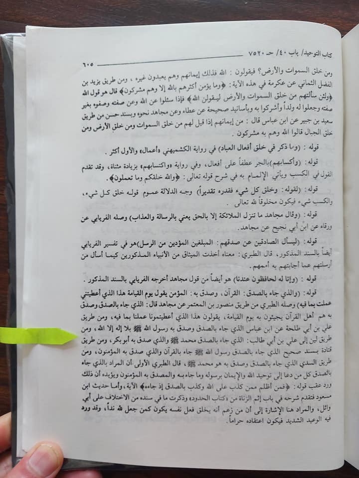 کیا قرآن کی یہ آیت " وَ الَّذي جاءَ بِالصِّدْقِ وَ صَدَّقَ بِهِ أُولئِكَ هُمُ الْمُتَّقُون " جناب ابوبکر کے لئے نازل ہوئی تھی