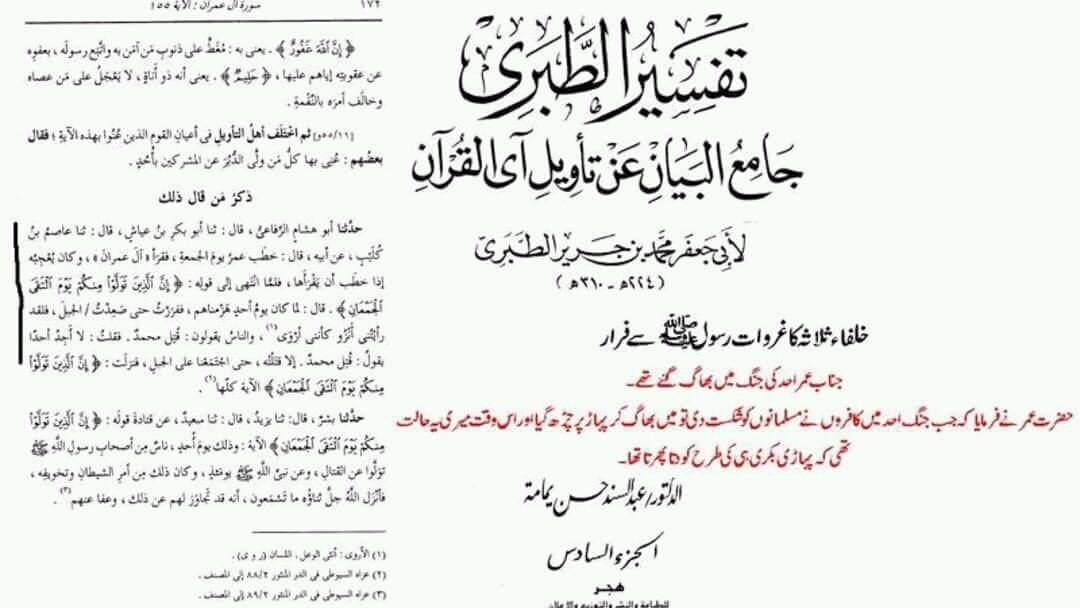 جنگوں سے فراری