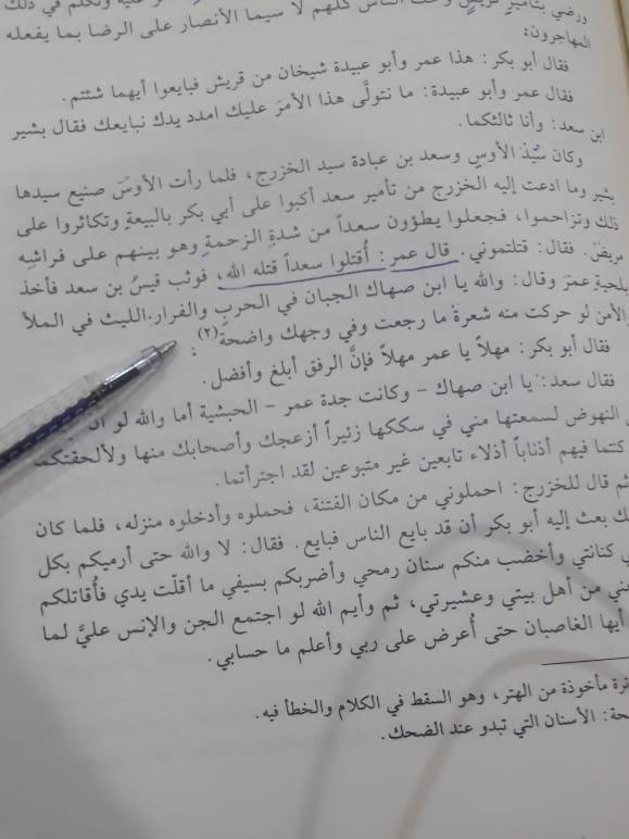 حضرت عُمرؓ اور میدان خیبر