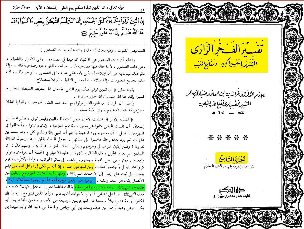 جنگوں سے فراری