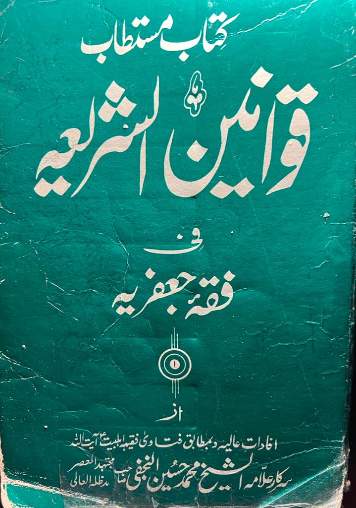 بطور وسیلہ یا علی علیہ السلام مدد کا ثبوت