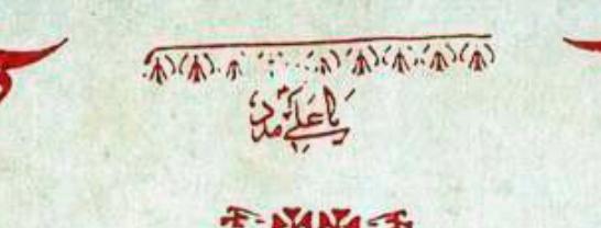 بطور وسیلہ یا علی علیہ السلام مدد کا ثبوت