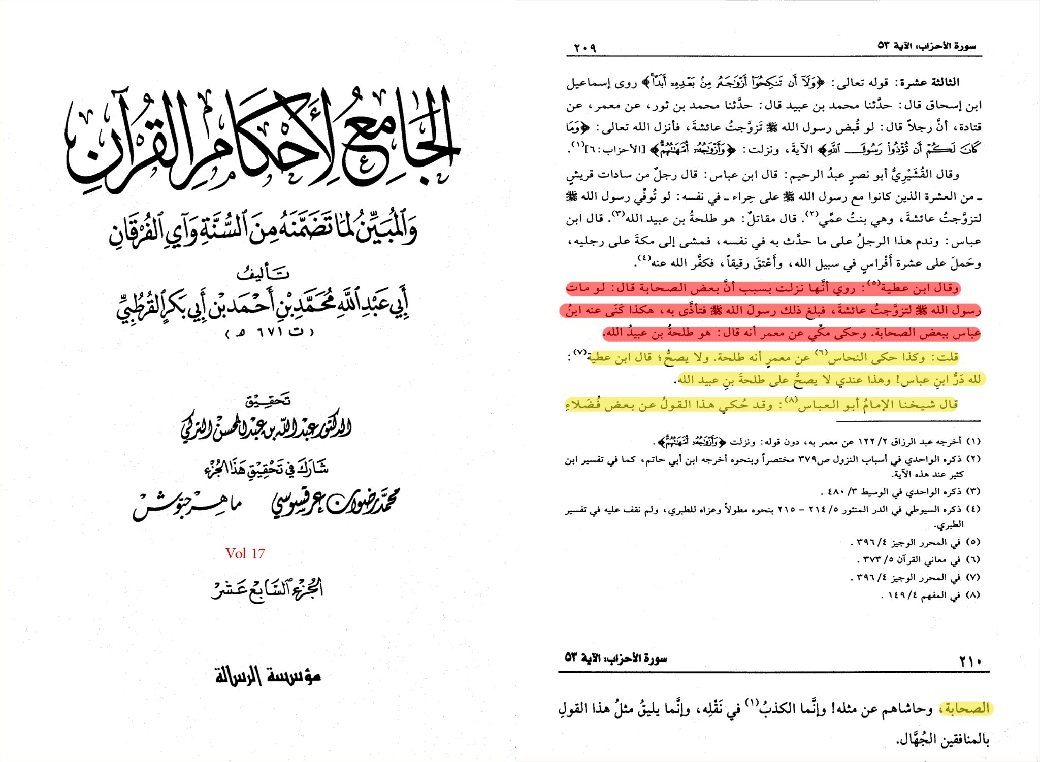 طلحہ بن عبیداللہ کی حضرت عائشہؓ سے نکاح کی خواہش