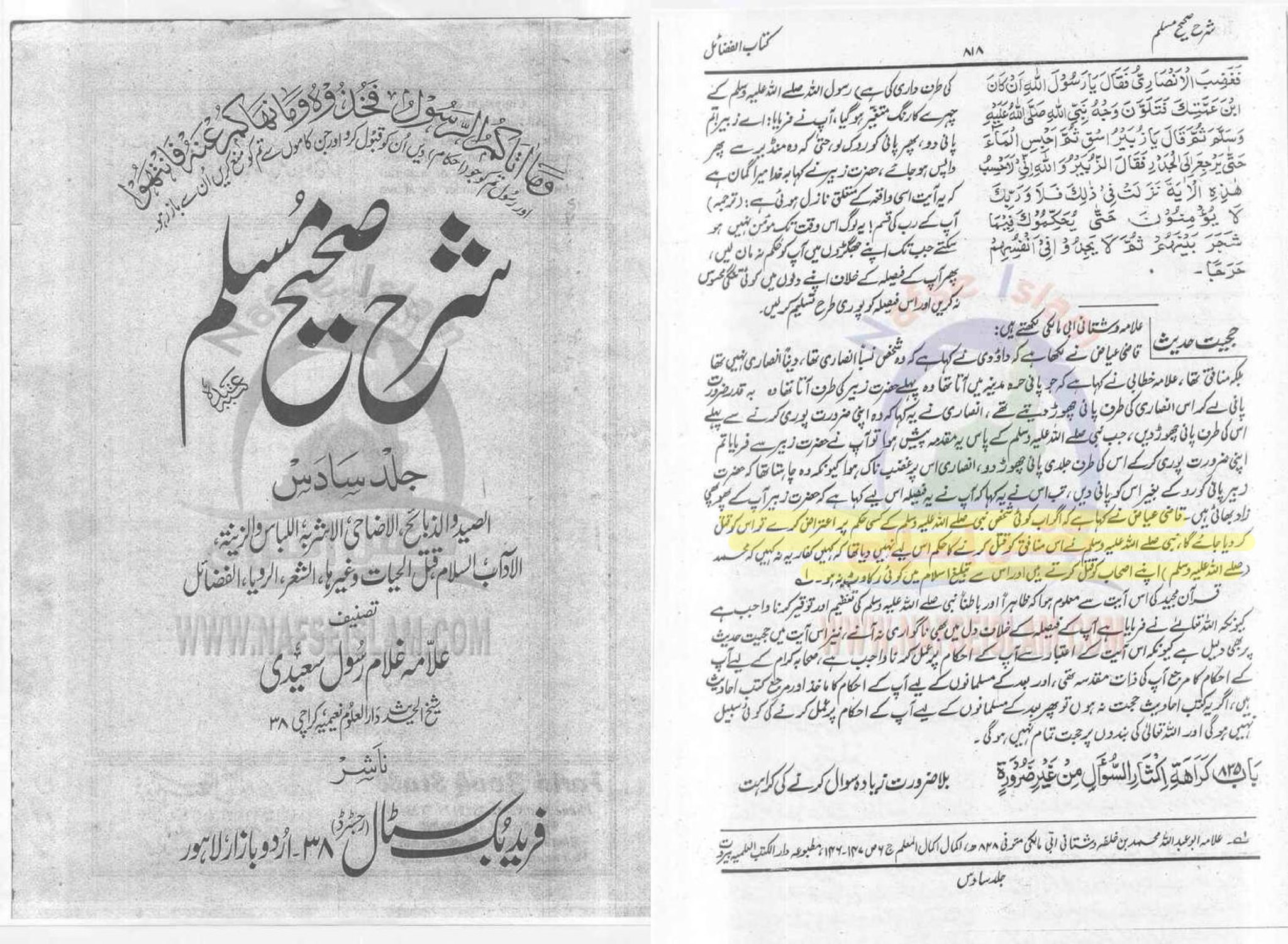 طلحہ بن عبیداللہ کی حضرت عائشہؓ سے نکاح کی خواہش