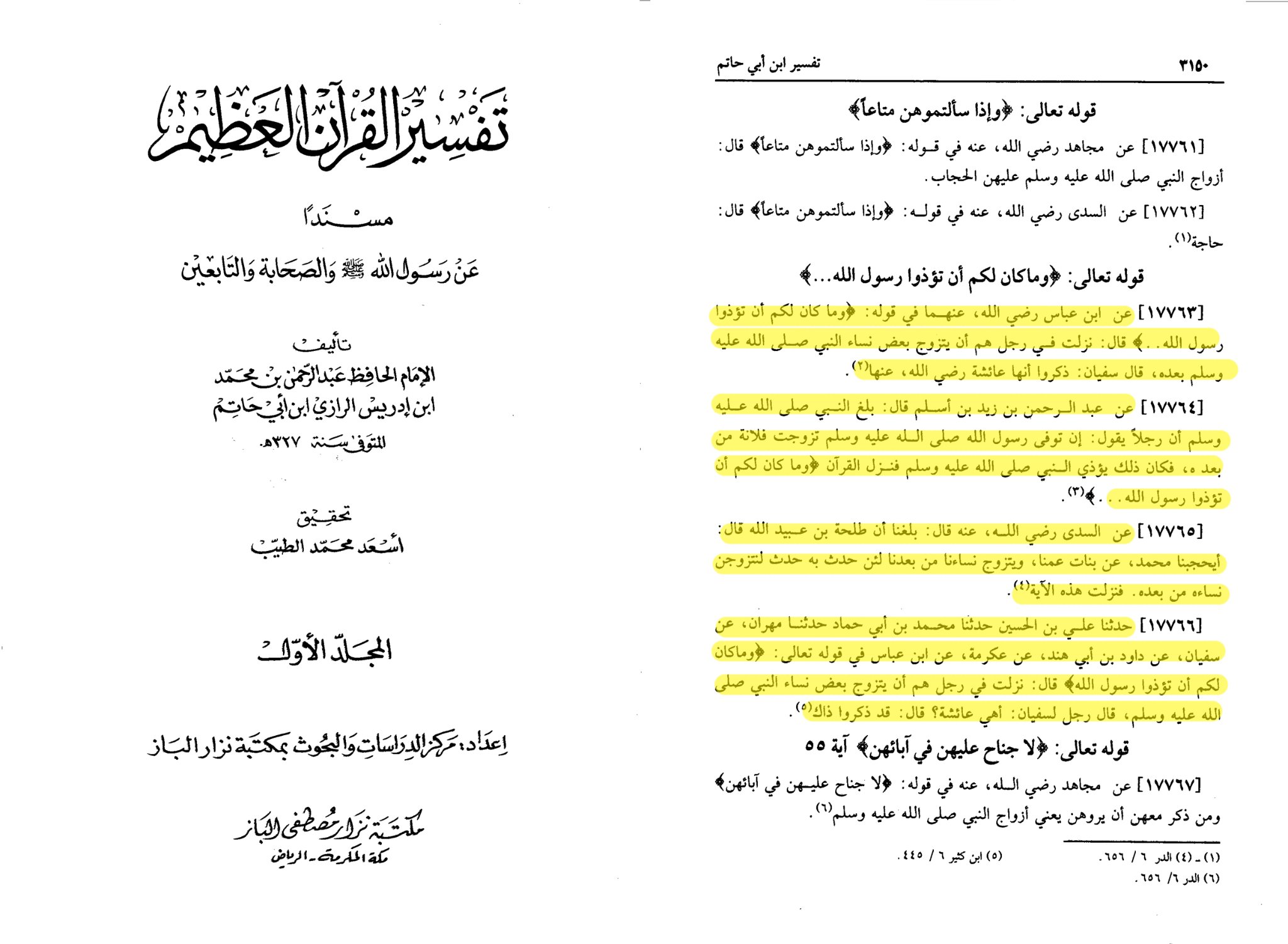 طلحہ بن عبیداللہ کی حضرت عائشہؓ سے نکاح کی خواہش