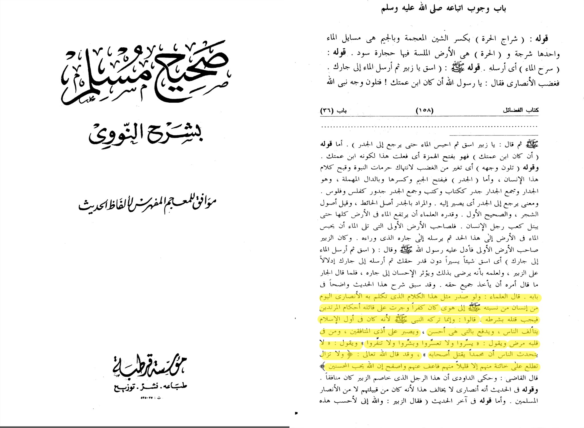 طلحہ بن عبیداللہ کی حضرت عائشہؓ سے نکاح کی خواہش