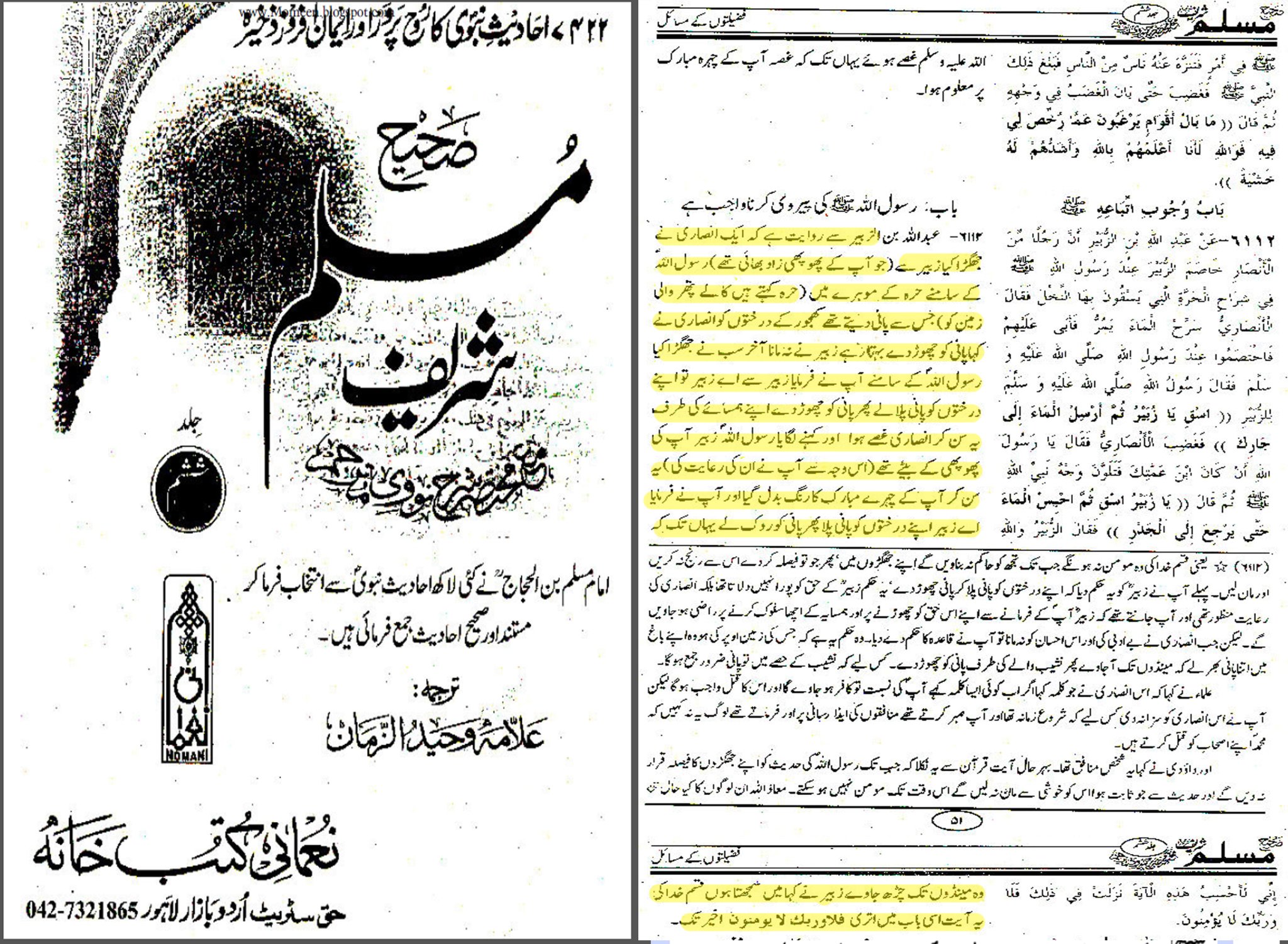 طلحہ بن عبیداللہ کی حضرت عائشہؓ سے نکاح کی خواہش