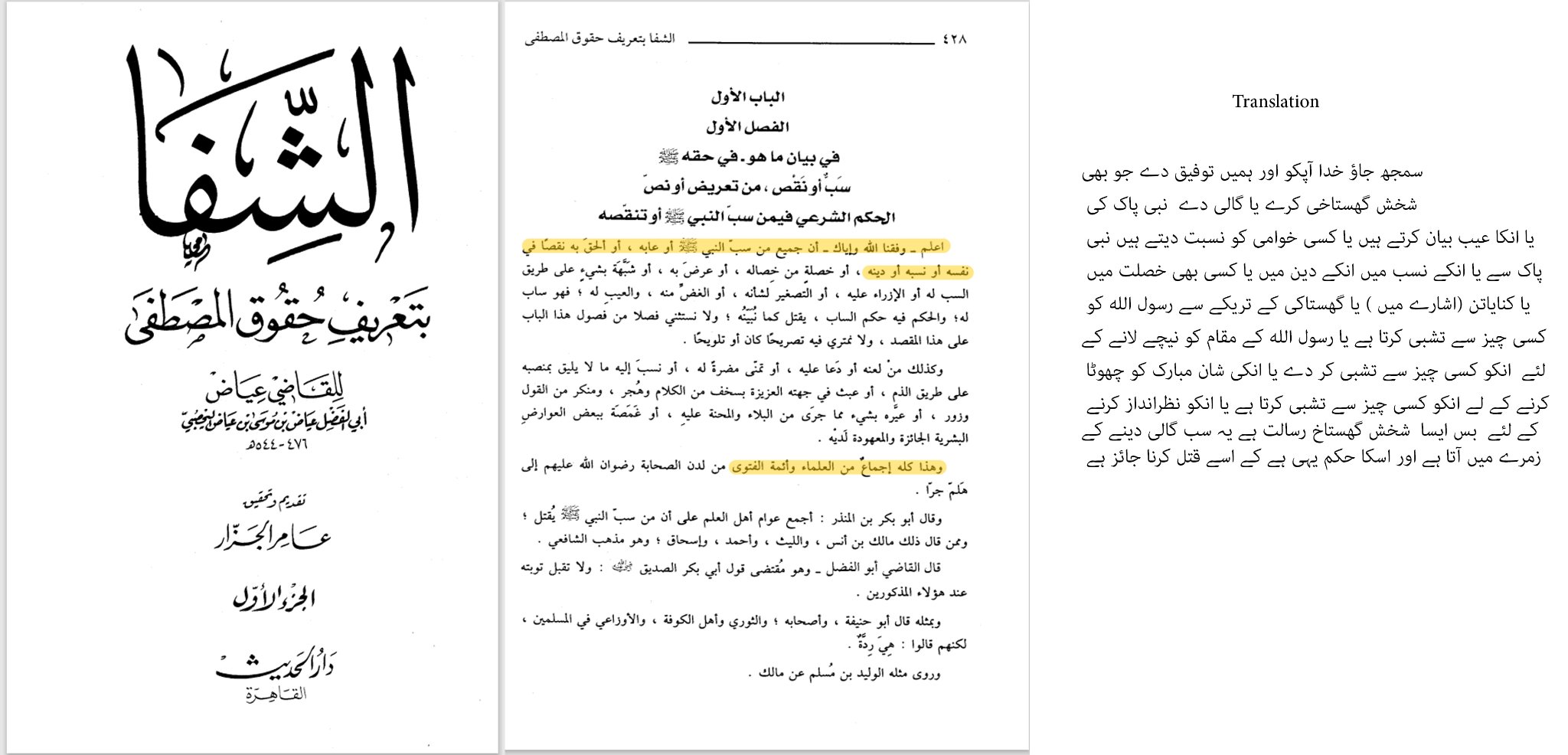 طلحہ بن عبیداللہ کی حضرت عائشہؓ سے نکاح کی خواہش