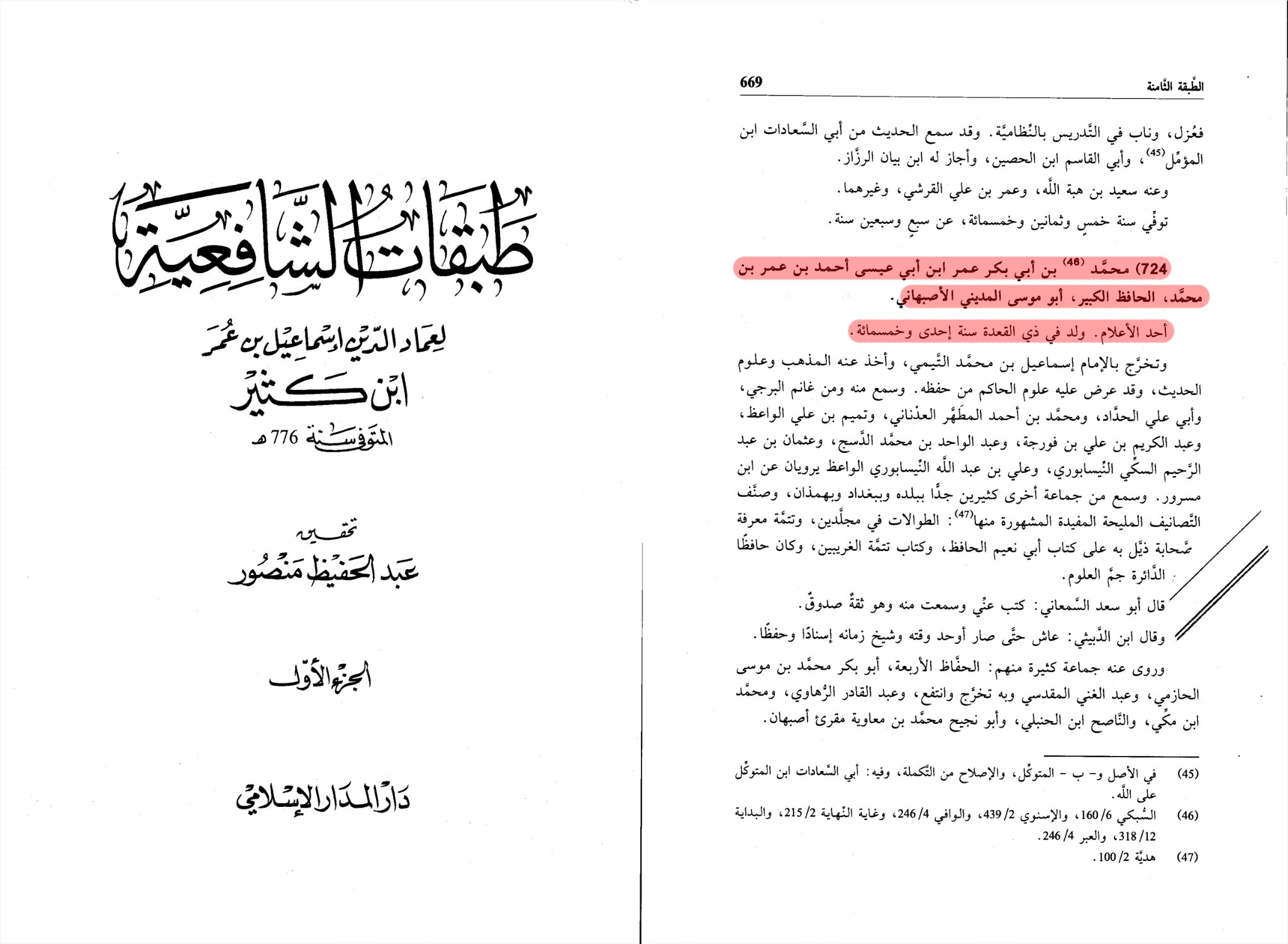 طلحہ بن عبیداللہ کی حضرت عائشہؓ سے نکاح کی خواہش