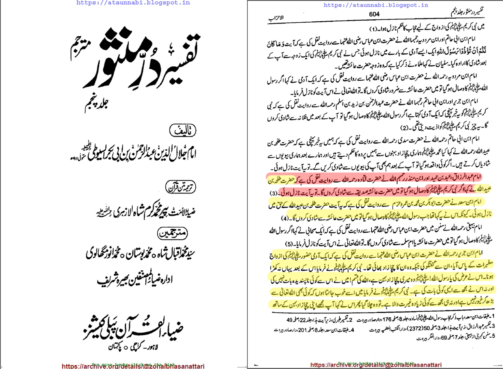 طلحہ بن عبیداللہ کی حضرت عائشہؓ سے نکاح کی خواہش