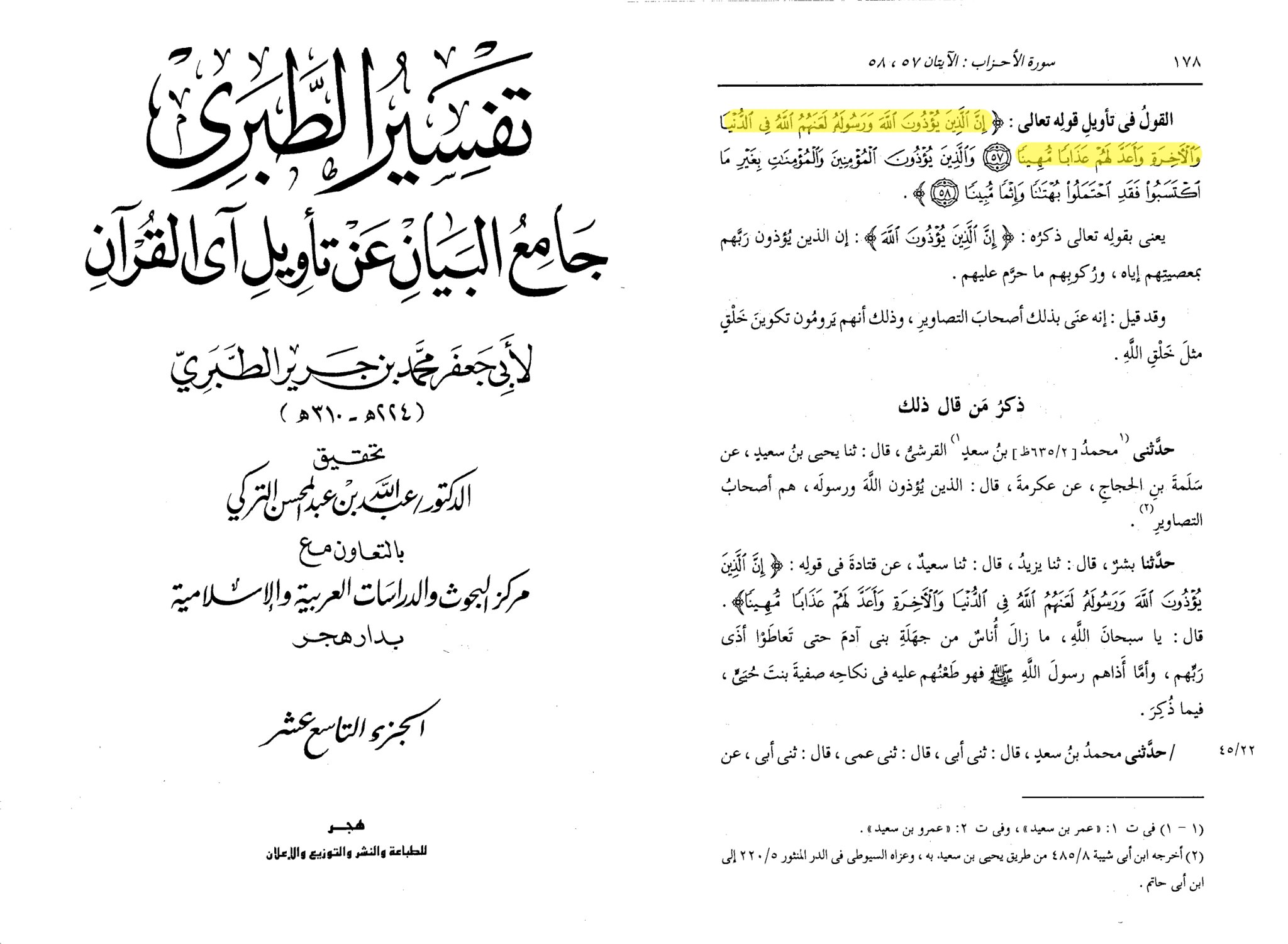 طلحہ بن عبیداللہ کی حضرت عائشہؓ سے نکاح کی خواہش
