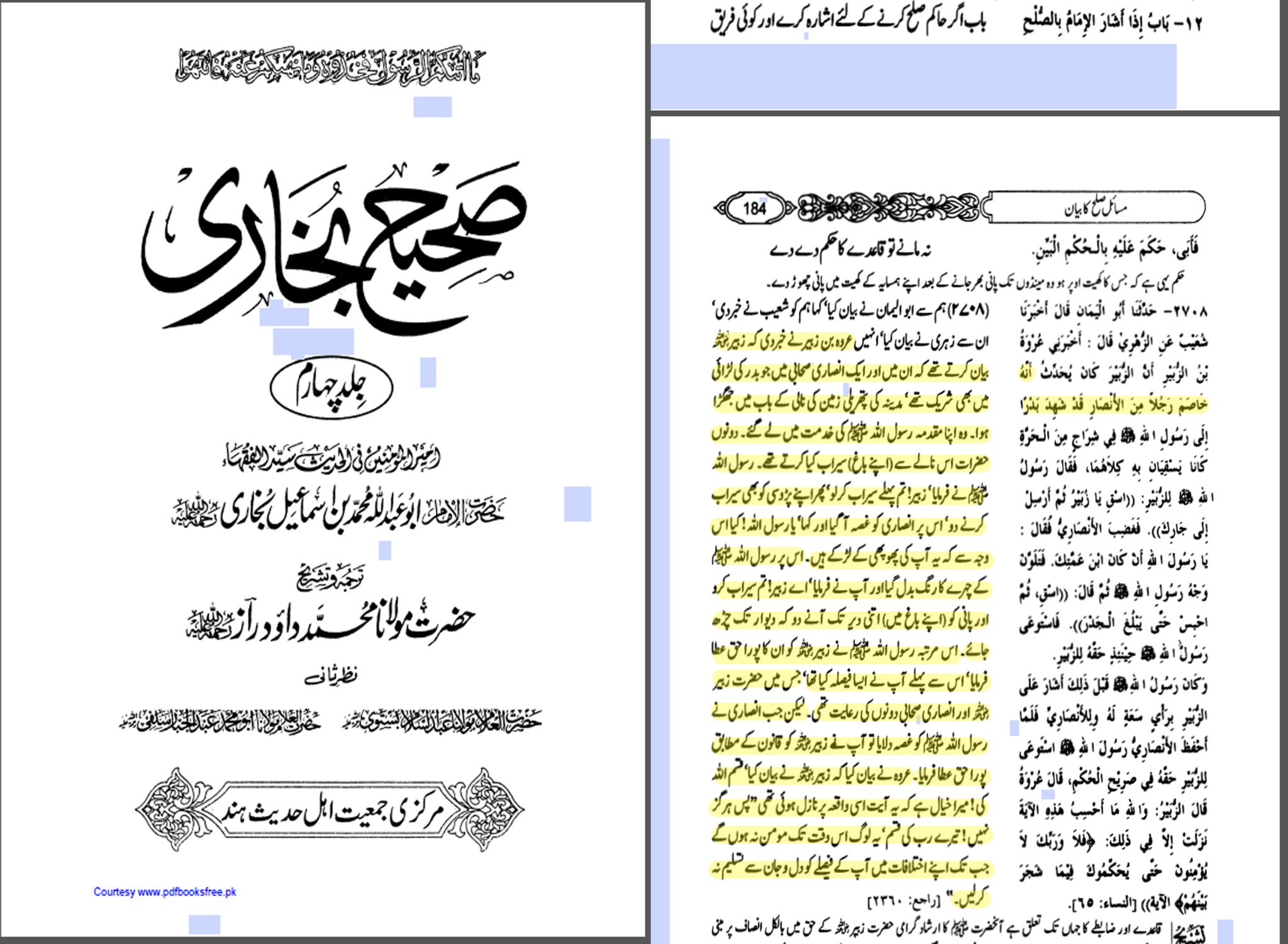 طلحہ بن عبیداللہ کی حضرت عائشہؓ سے نکاح کی خواہش