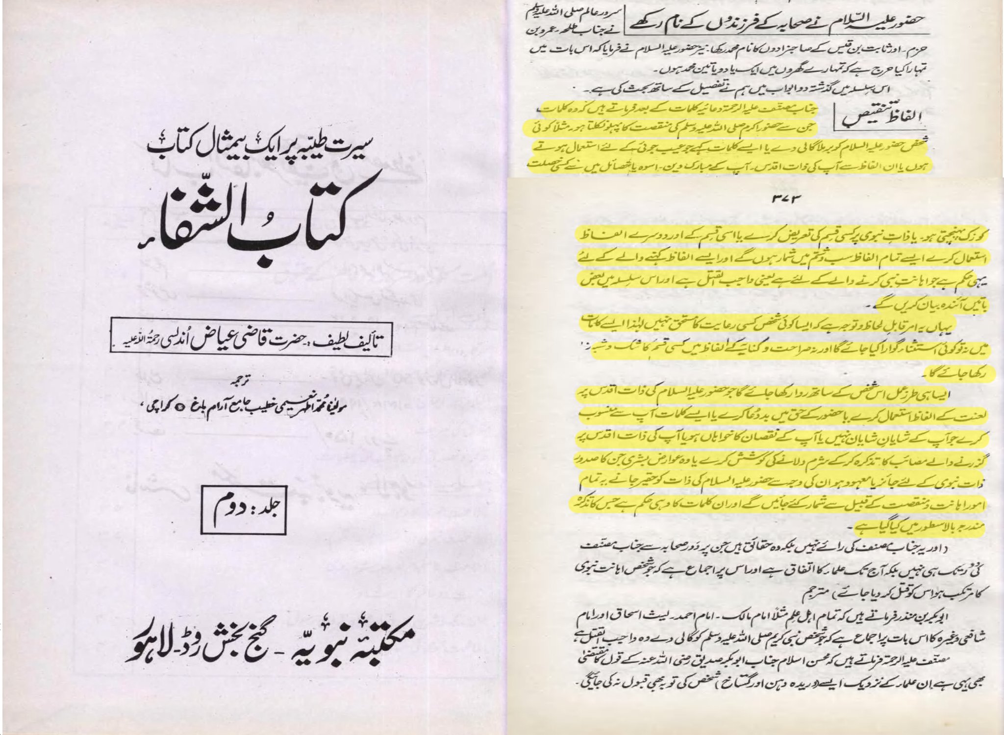 طلحہ بن عبیداللہ کی حضرت عائشہؓ سے نکاح کی خواہش