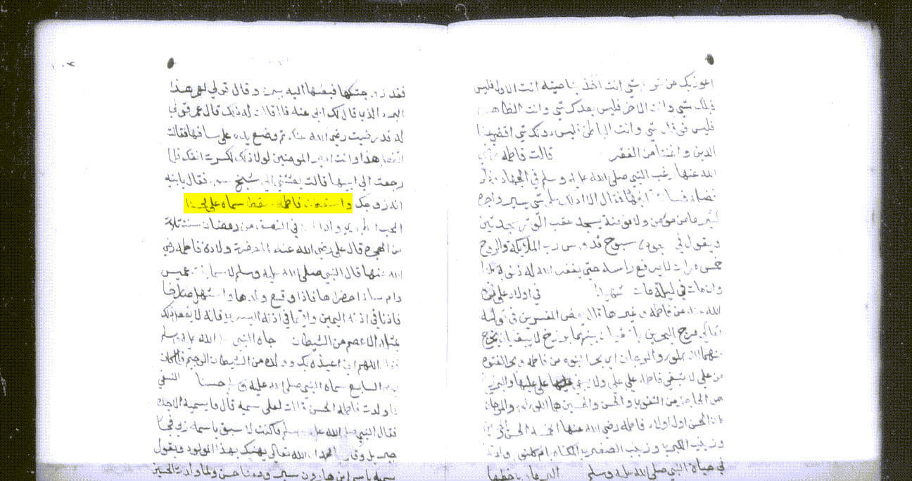 حضرت محسن بن علی (ع) کی شہادت اور علماء کی خیانت