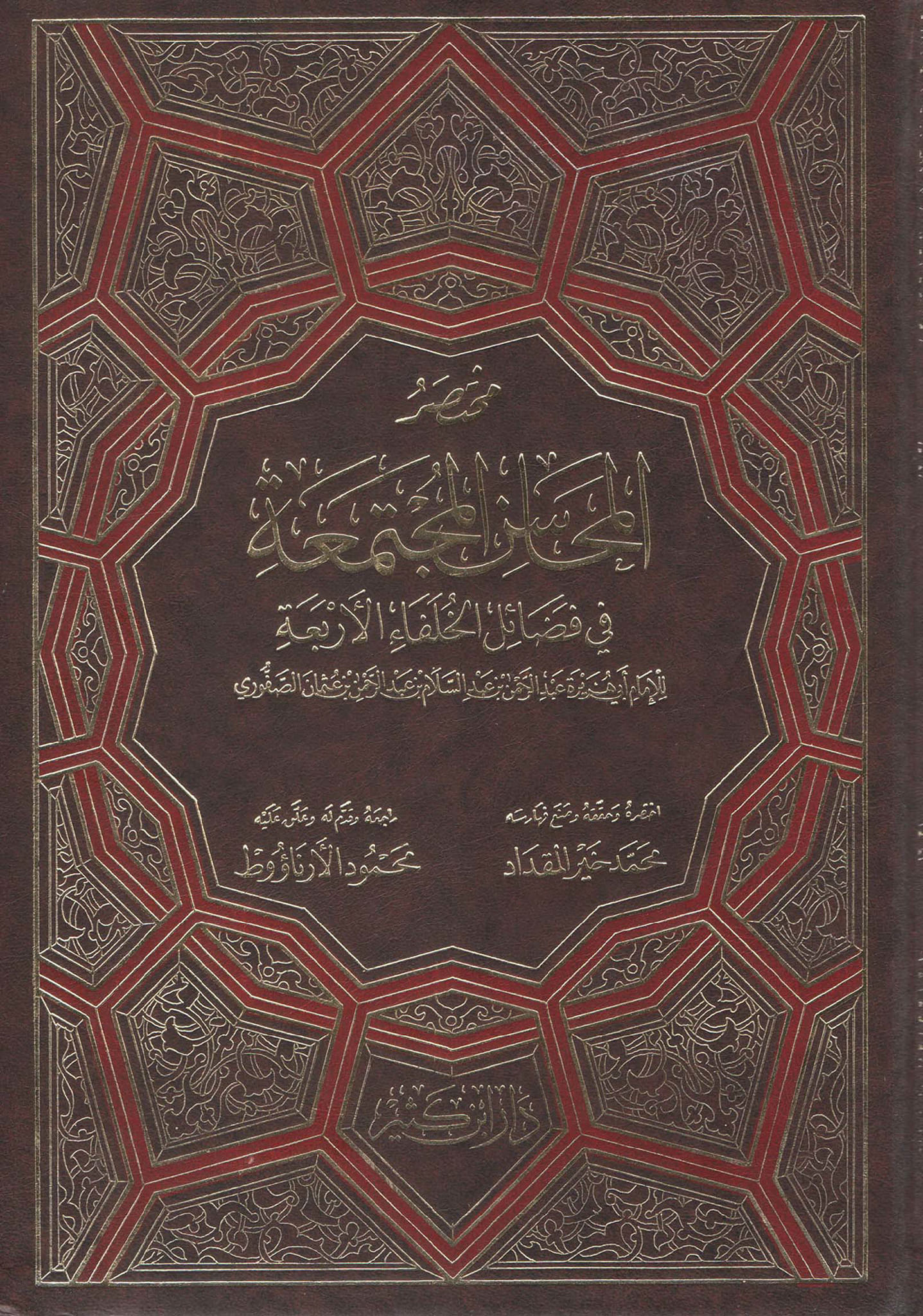حضرت محسن بن علی (ع) کی شہادت اور علماء کی خیانت