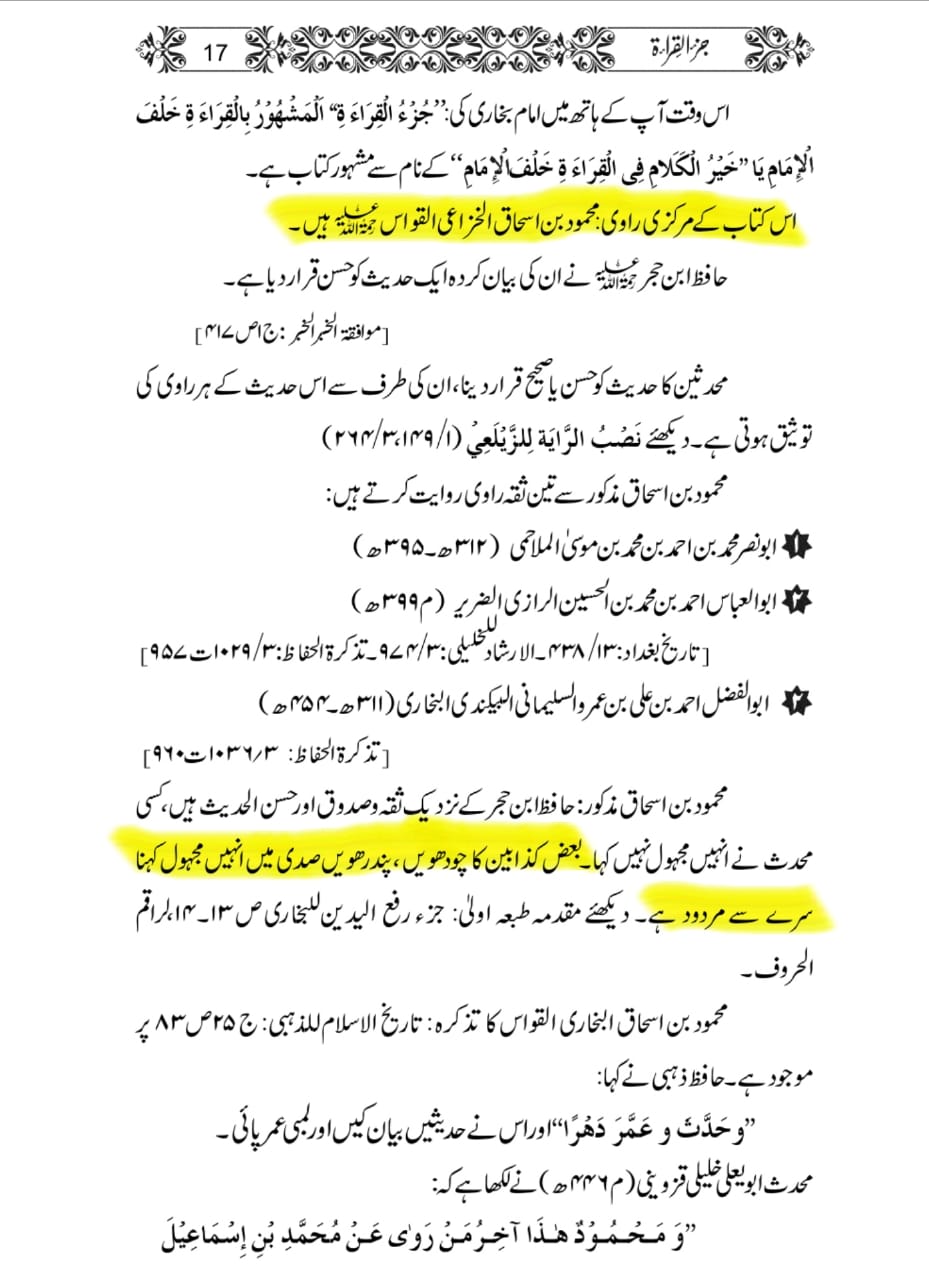 کتب اہلسنت جن کی صحیح اسناد موجود نہیں  ، مگر پھر اہلسنت ان کتب کو قبول کرتے ہیں