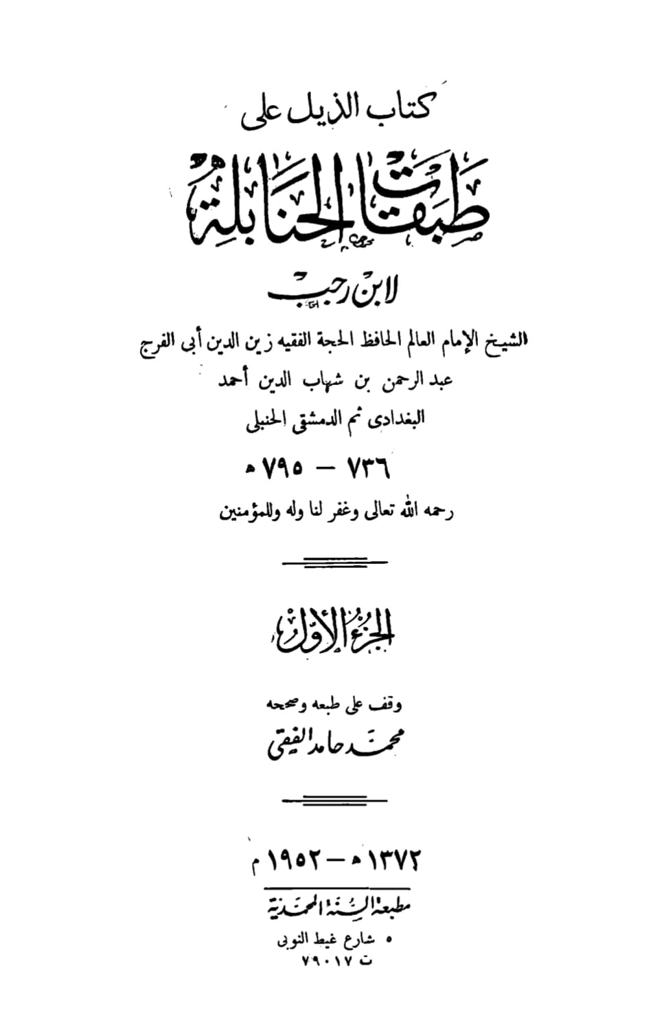 کتب اہلسنت جن کی صحیح اسناد موجود نہیں  ، مگر پھر اہلسنت ان کتب کو قبول کرتے ہیں