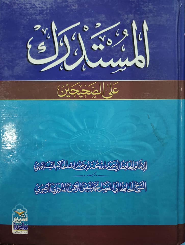 حضرت زبیر بن العوام اور ام المومنین ام سلمہ ایک ہی لحاف کے اندر اور رسول ص کا ام المومنین کے ساتھ چمٹنا