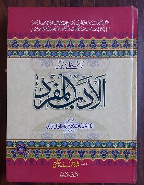 حضرت زبیر بن العوام اور ام المومنین ام سلمہ ایک ہی لحاف کے اندر اور رسول ص کا ام المومنین کے ساتھ چمٹنا