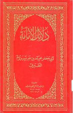 روایات در شہادت حضرت زهراء  ۜ